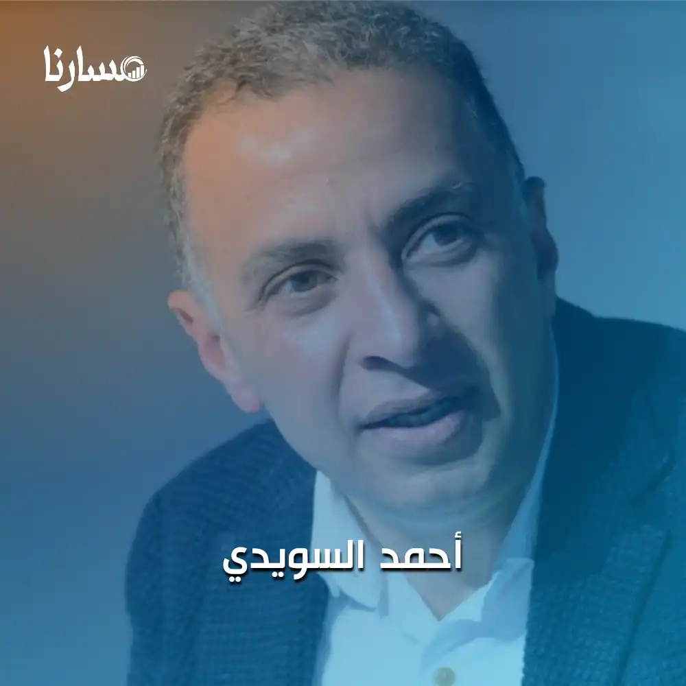 أحمد السويدي